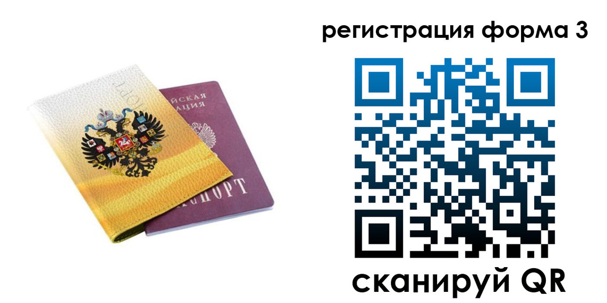 прописка 2025 в Суровикино