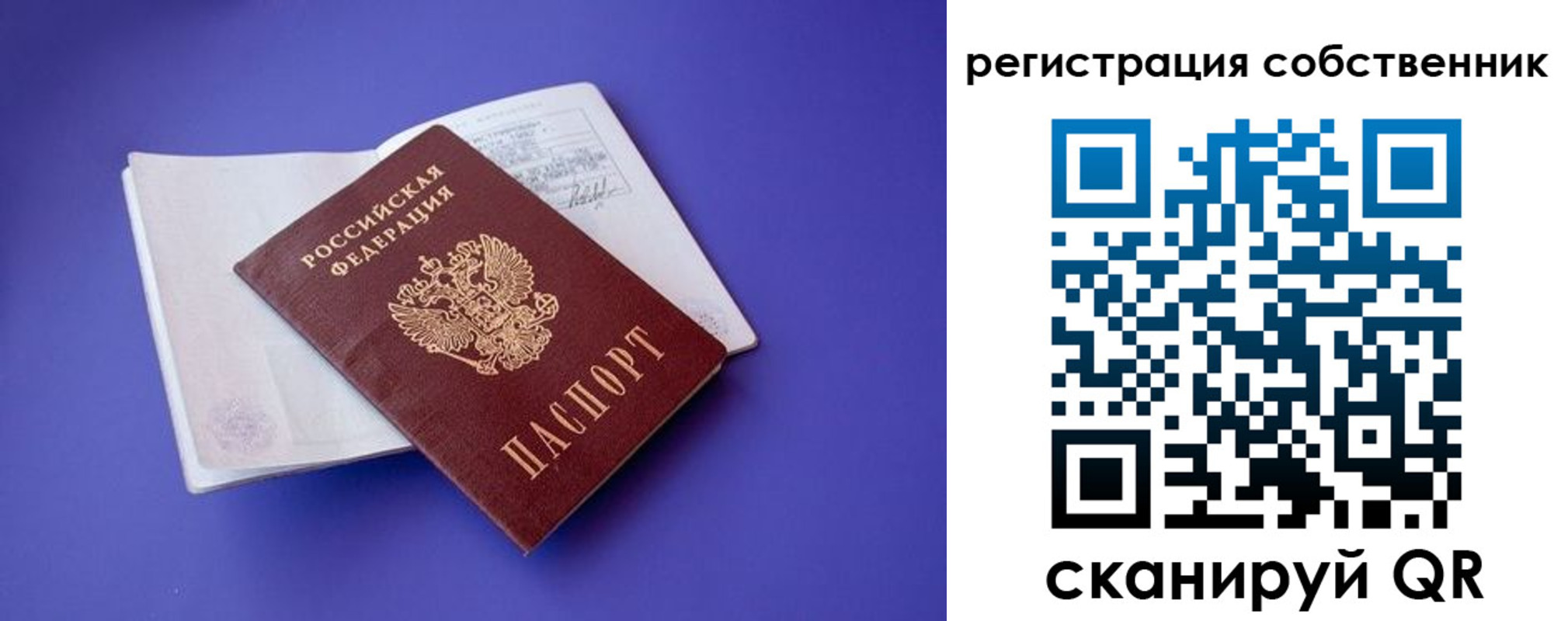 прописка штамп в Суровикино