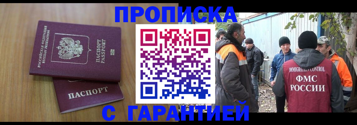 временная регистрация в квартире в Суровикино