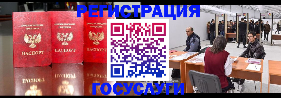 временная регистрация купить в Суровикино