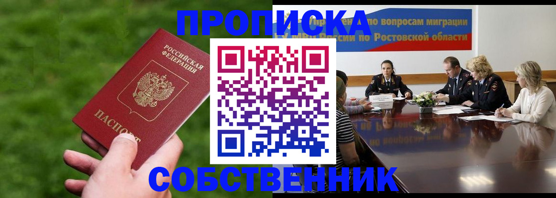 прописка ребенка в Суровикино