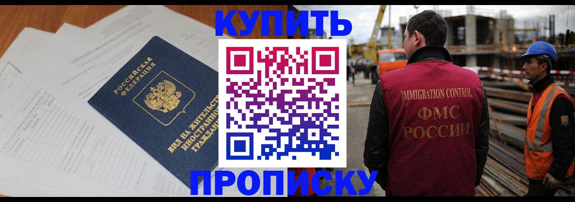 прописка в Суровикино