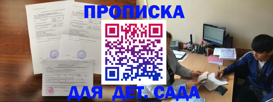 пропишу в квартире в Суровикино