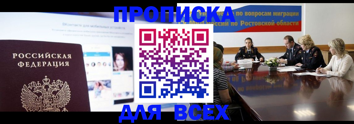 найти адрес прописки в Суровикино