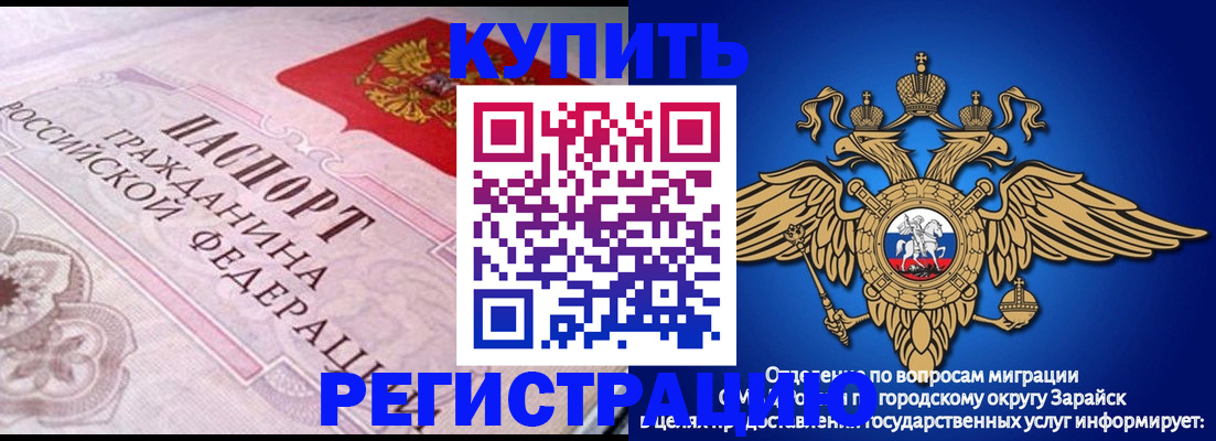 временная регистрация гарантия в Суровикино