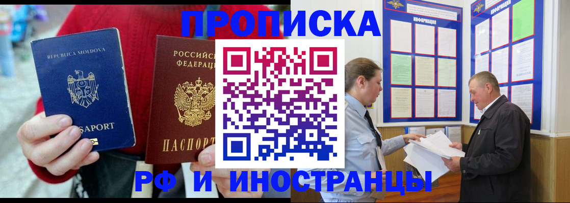 где прописаться в Суровикино