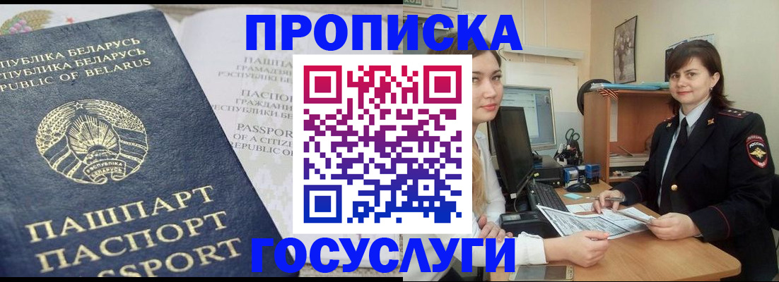 временная регистрация поиск в Суровикино