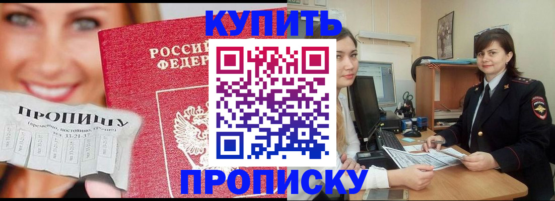 временная регистрация госуслуги в Суровикино
