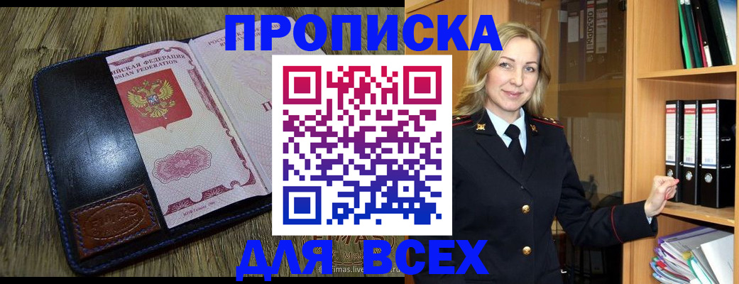 временная регистрация собственник в Суровикино