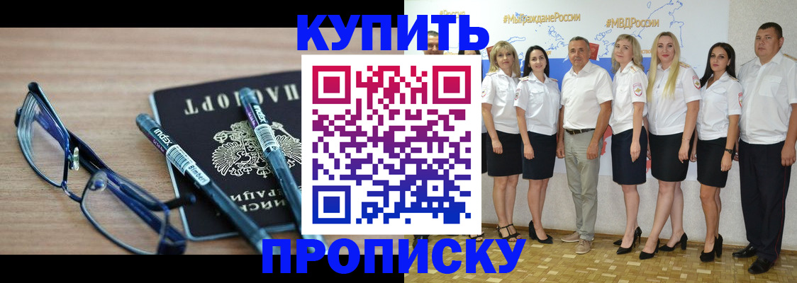прописка для военкомата в Суровикино