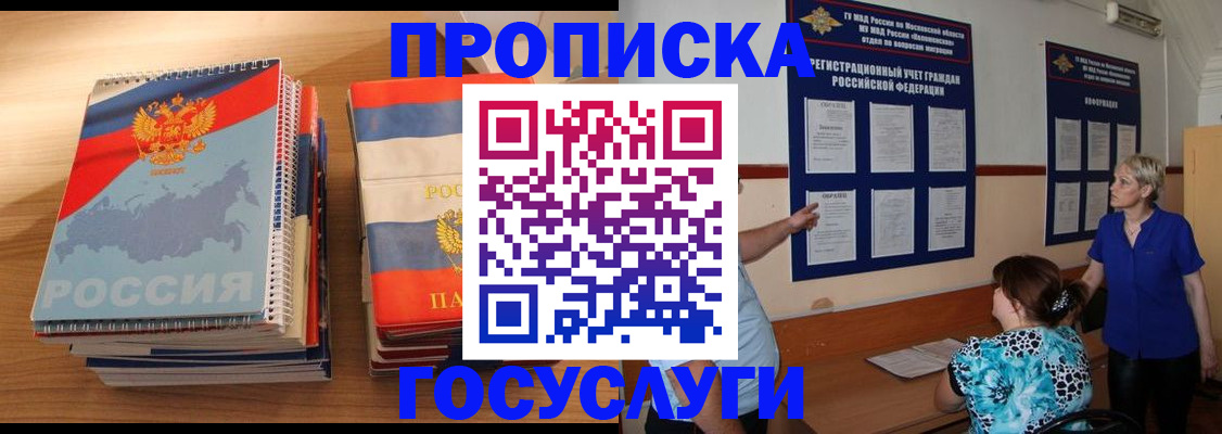 прописка иностранных граждан в Суровикино